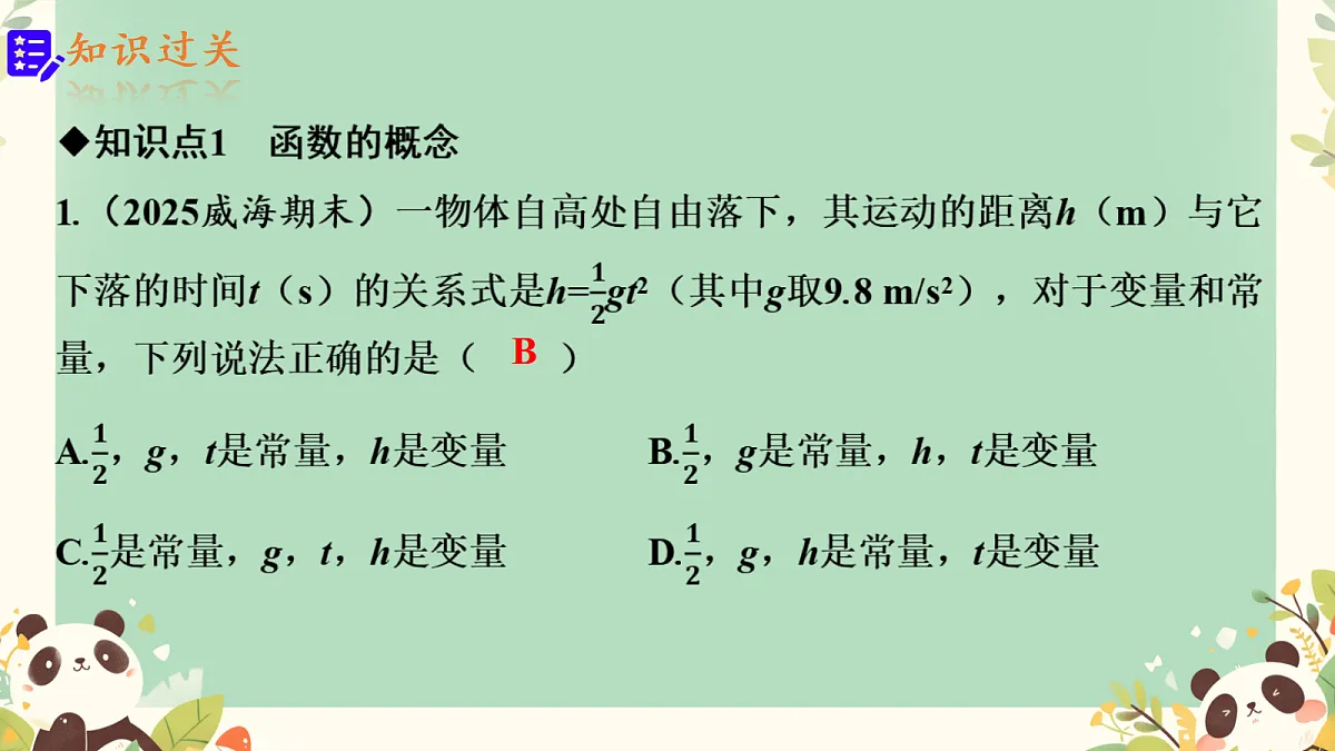 18592257第6页
