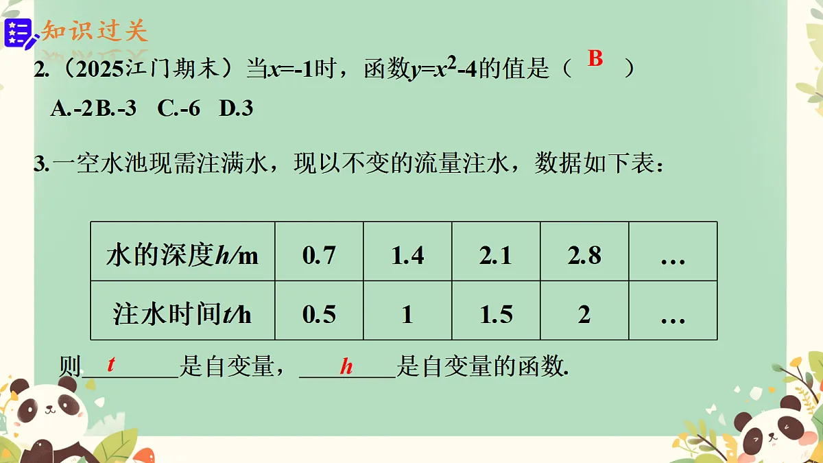 18592257第7页