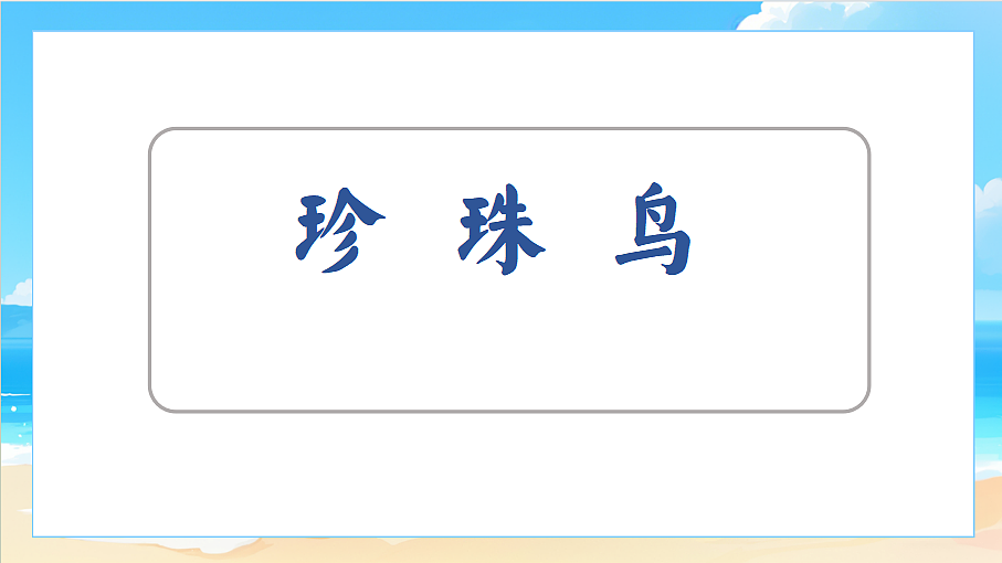 18592806第1页