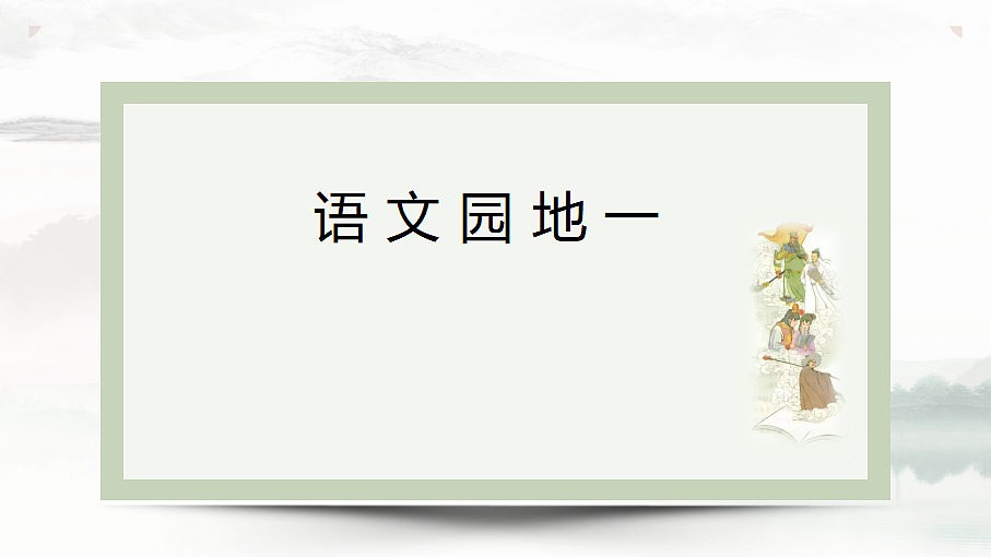 18592942第1页