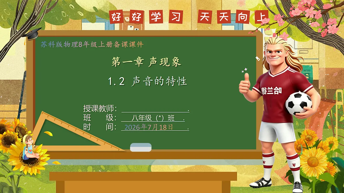 18593506第1页
