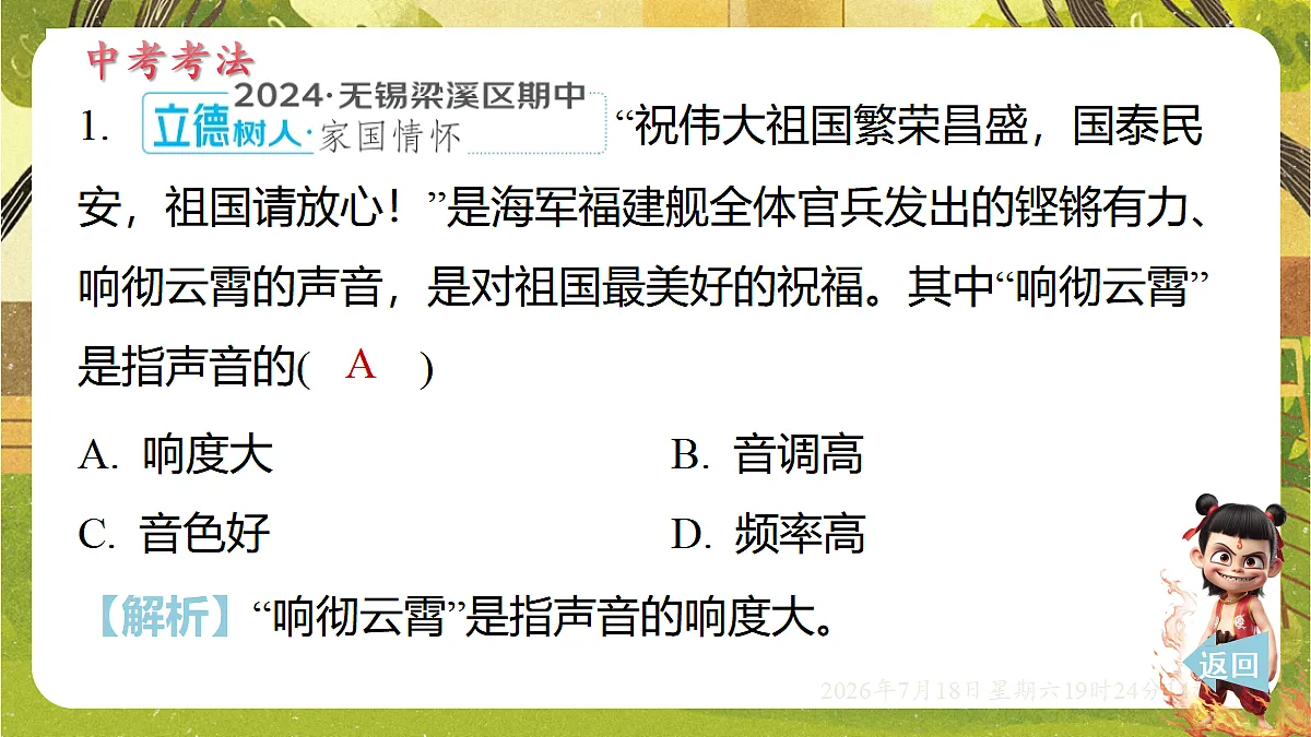 18593506第7页
