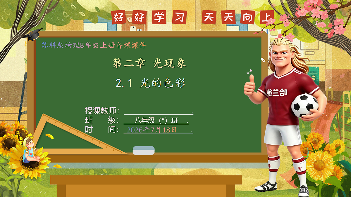 18593509第1页