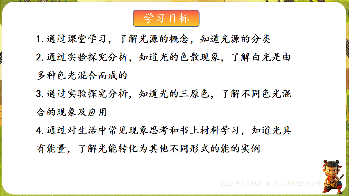 18593509第2页