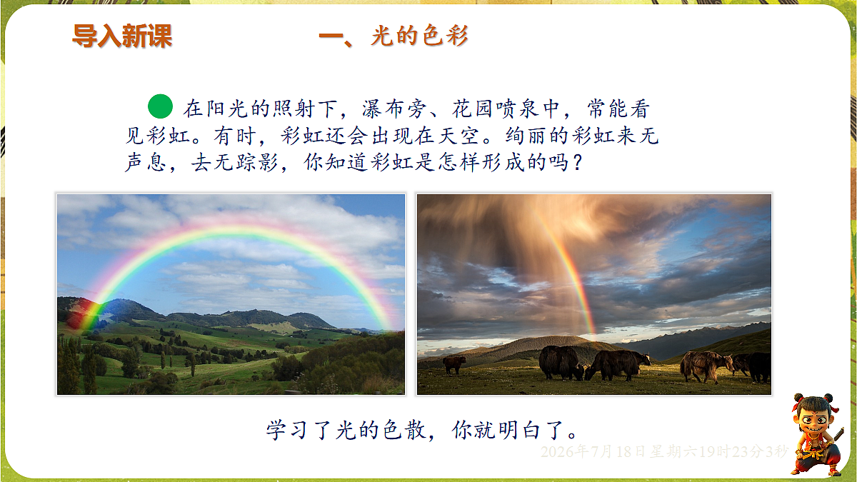 18593509第3页
