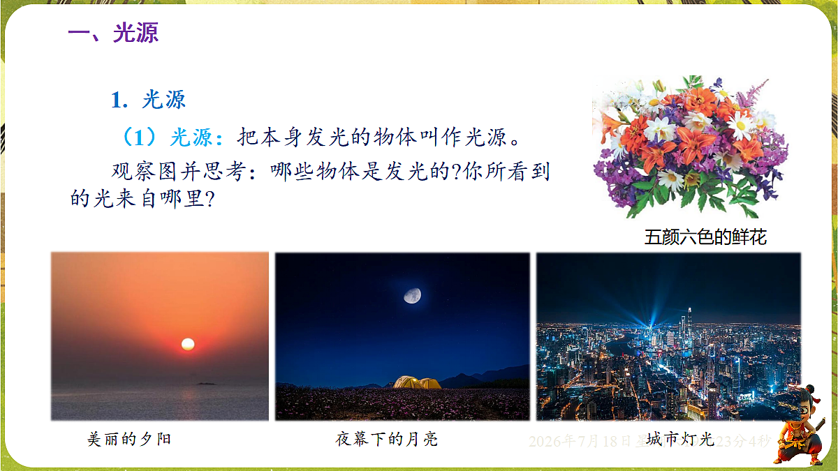 18593509第5页