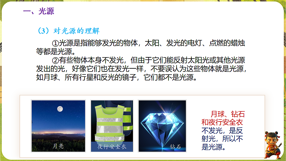 18593509第7页
