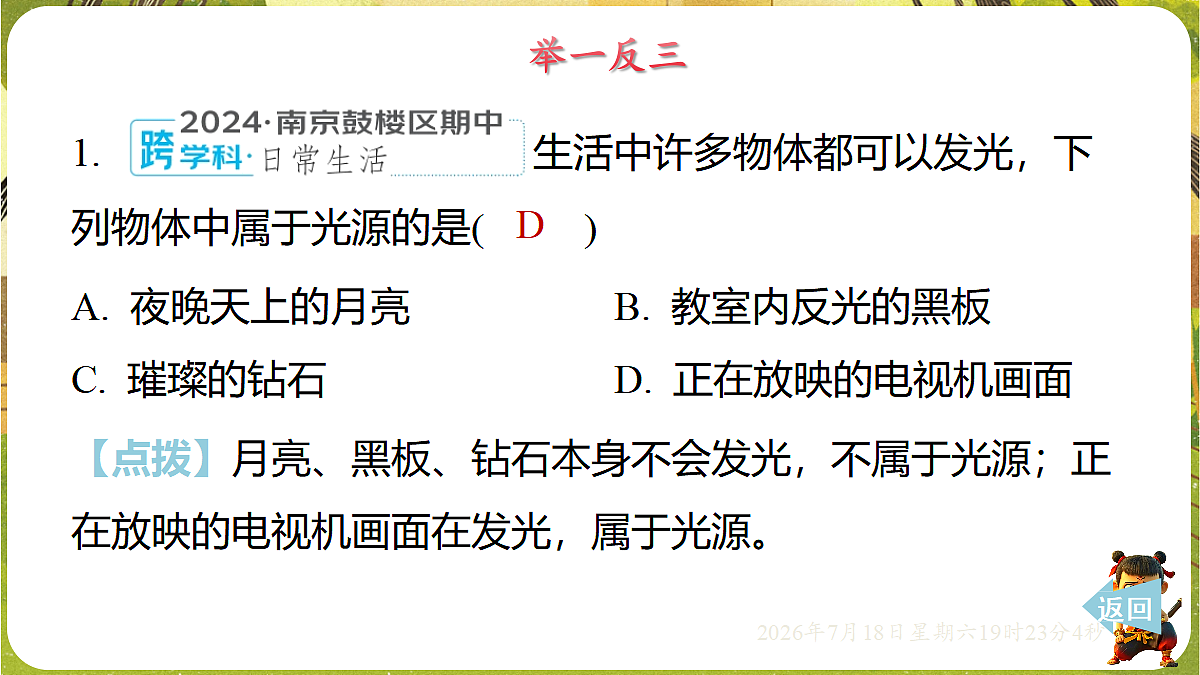 18593509第8页
