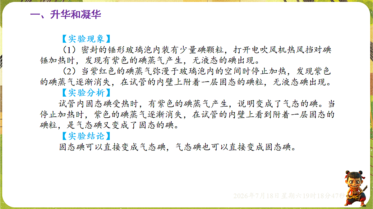 18593521第7页