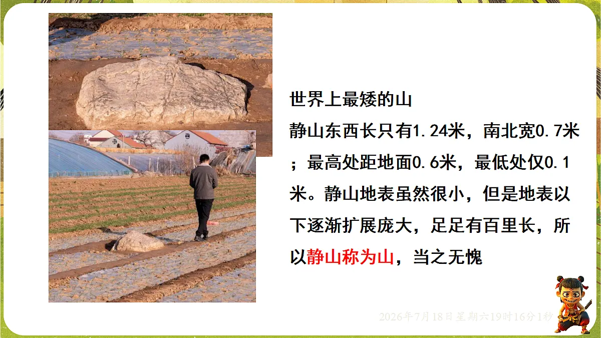 18593523第5页