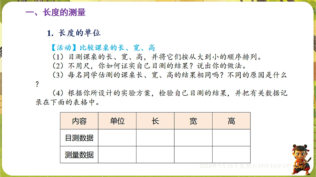 18593523第6页