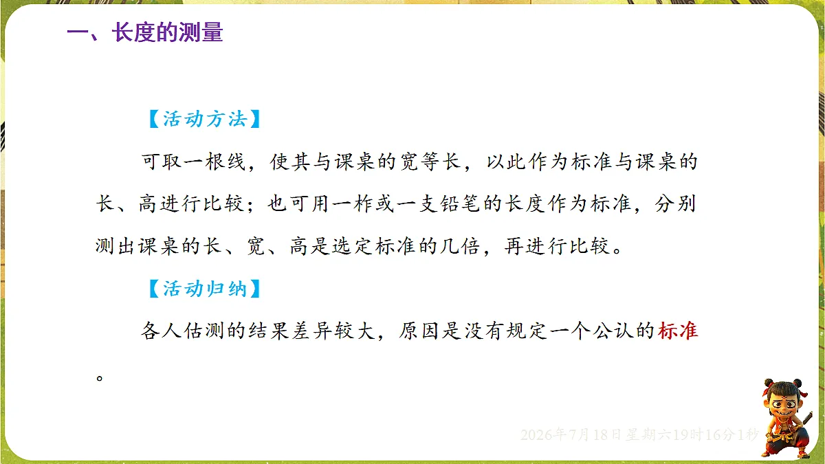 18593523第7页
