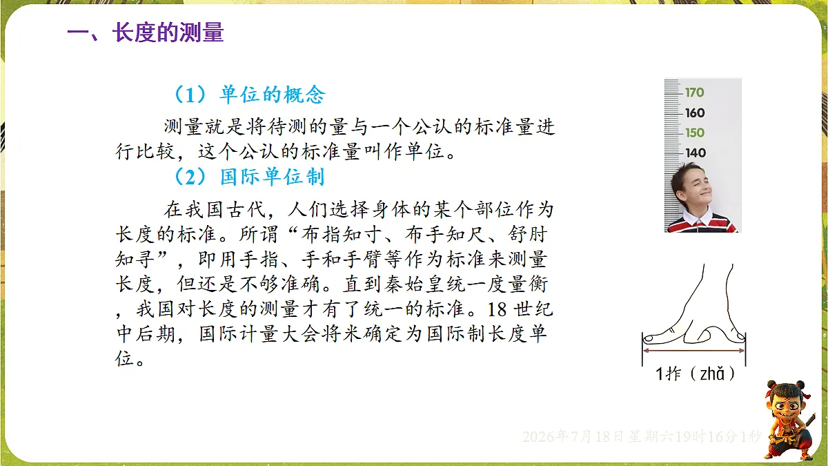 18593523第8页