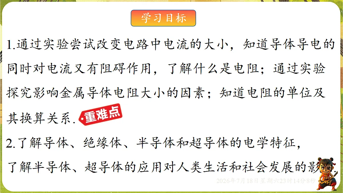 18594528第2页