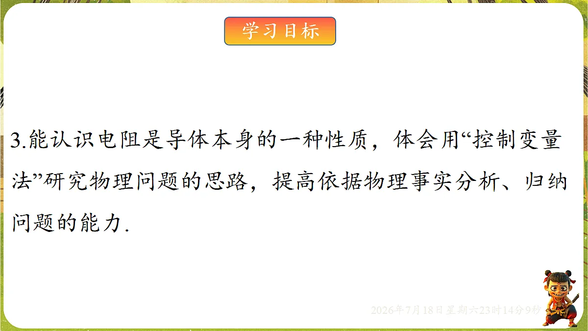 18594528第3页
