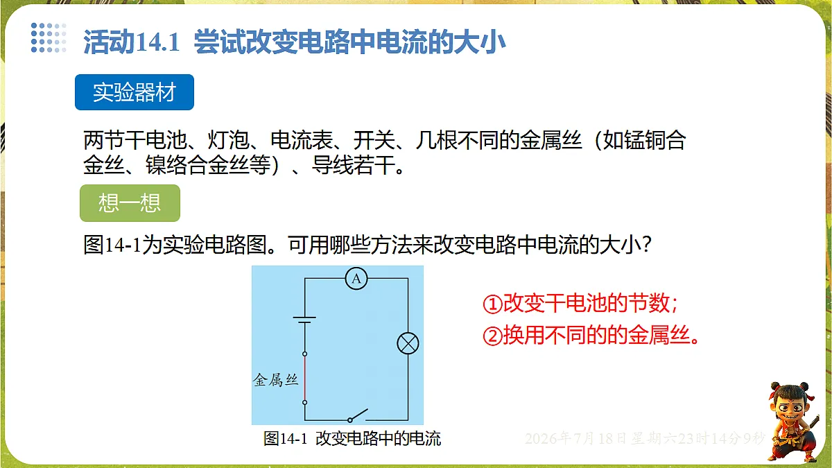 18594528第6页