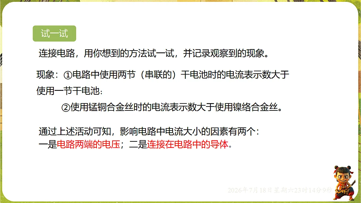 18594528第7页