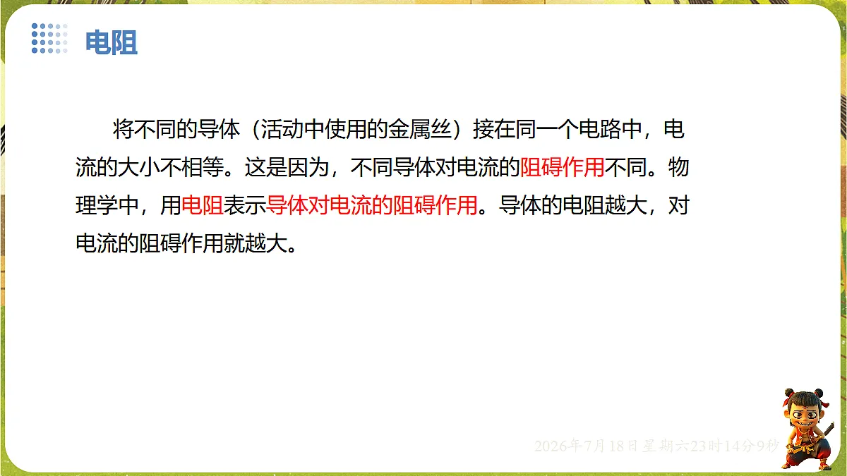 18594528第8页
