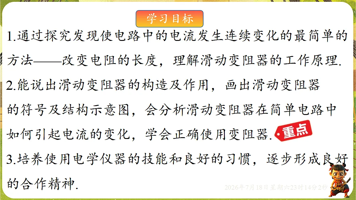 18594529第2页