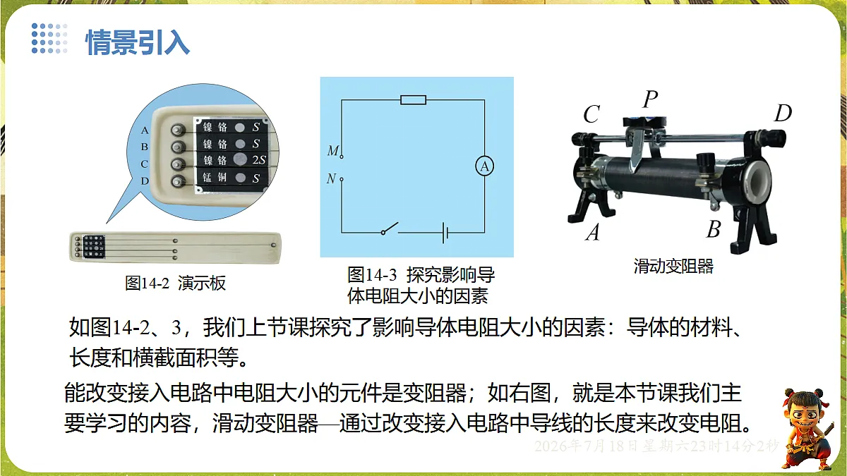 18594529第3页