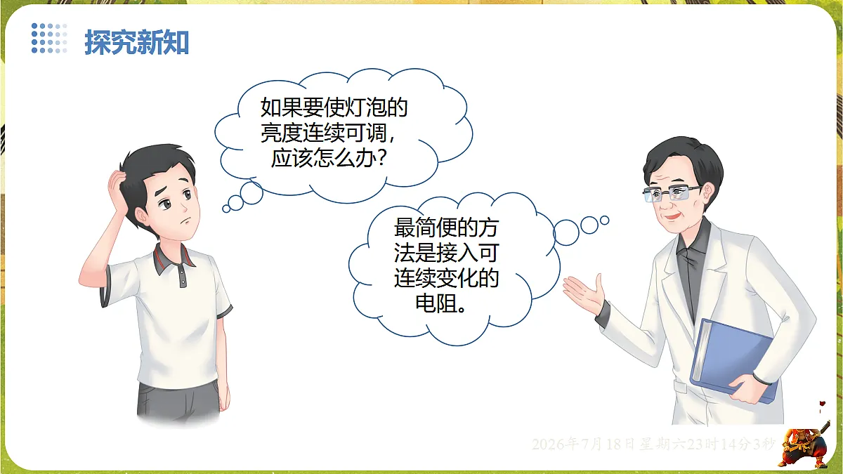 18594529第4页