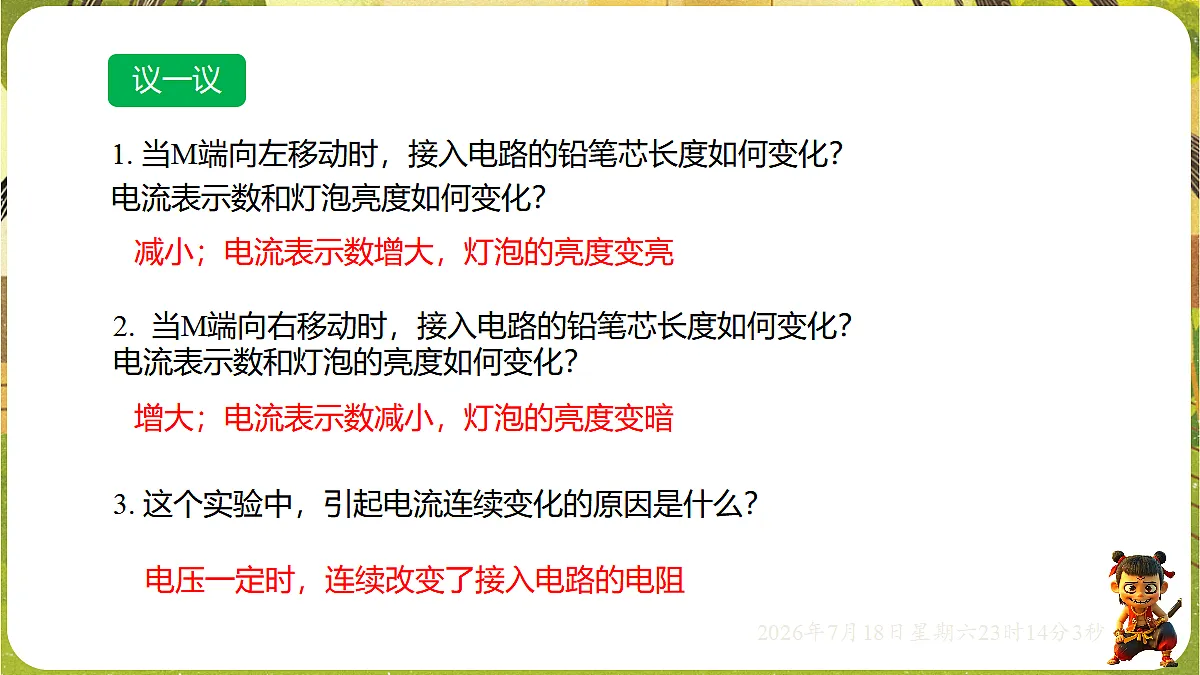 18594529第6页