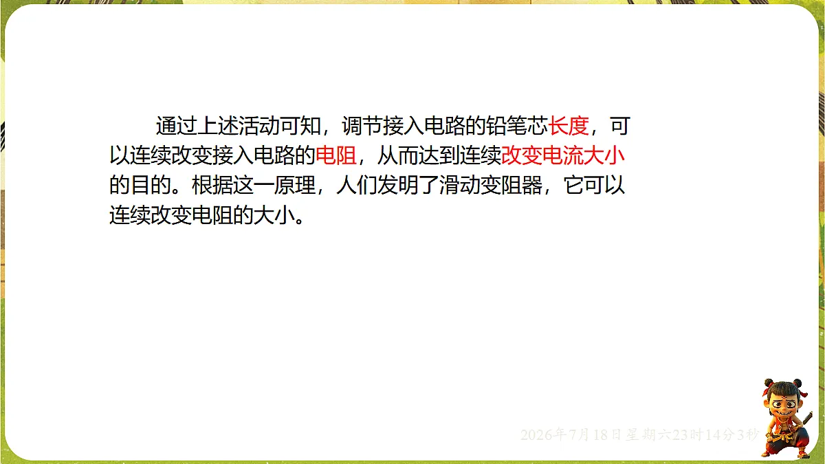 18594529第7页