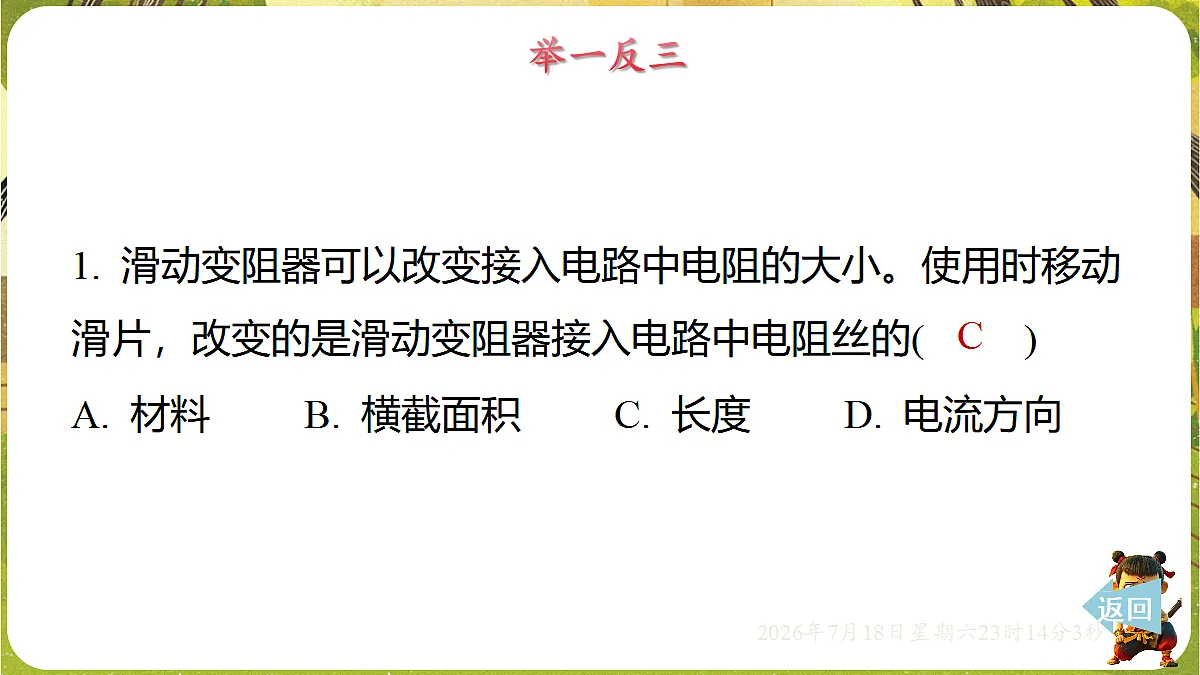 18594529第8页