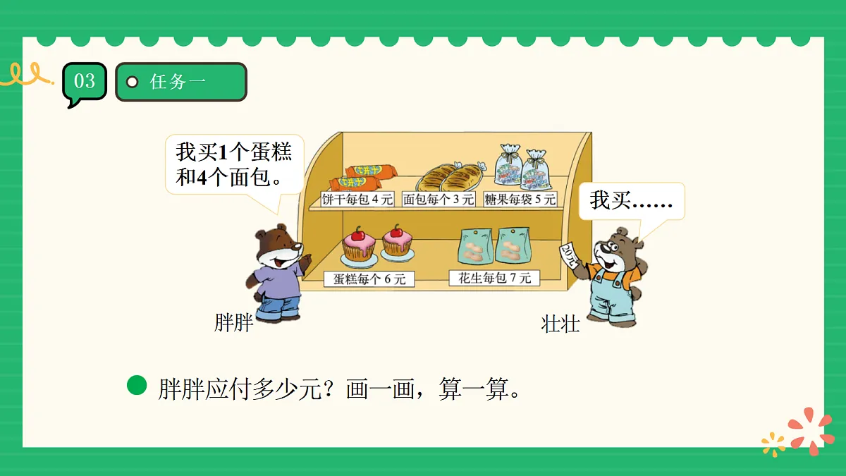 18596419第6页