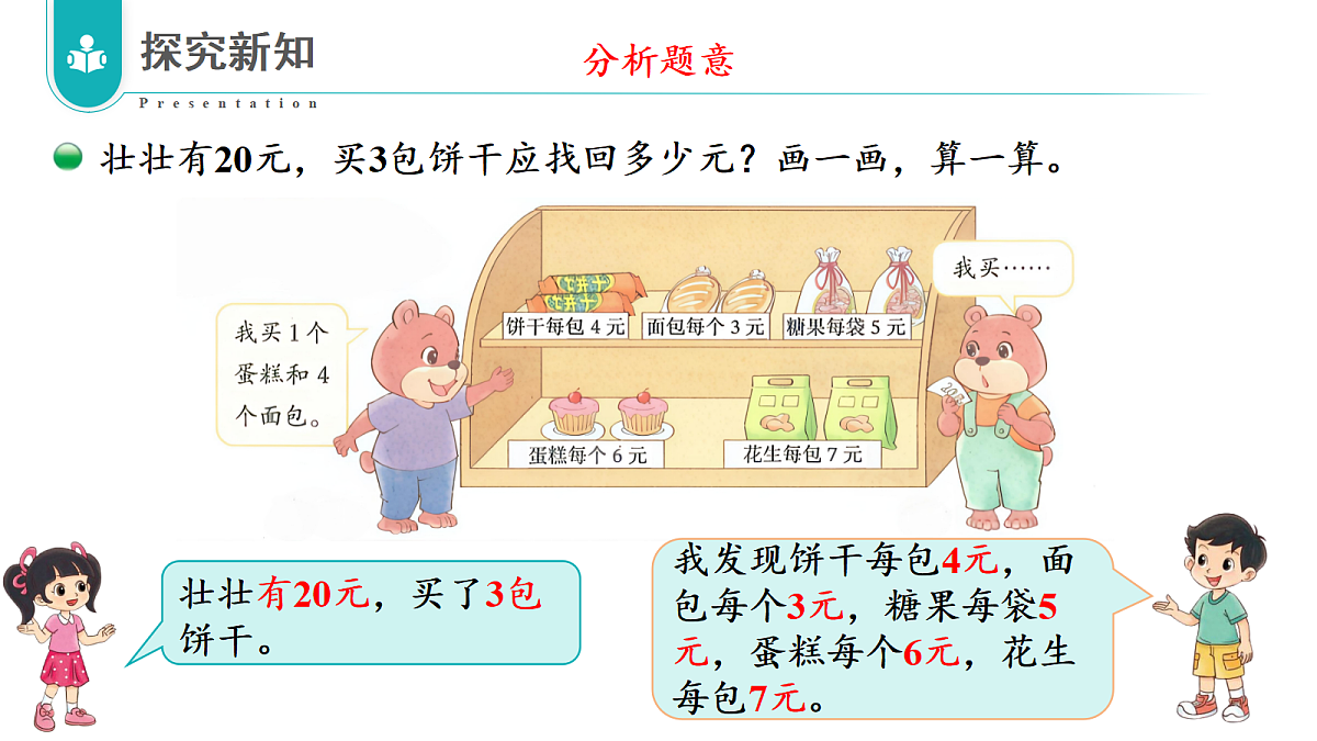 18596423第3页