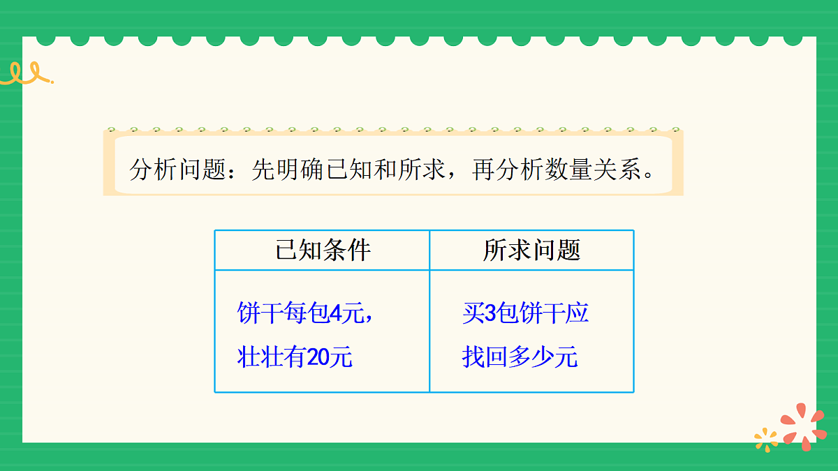 18596423第4页