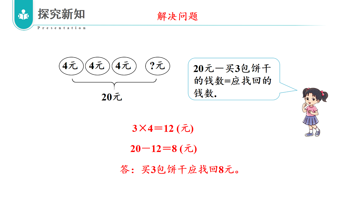 18596423第5页