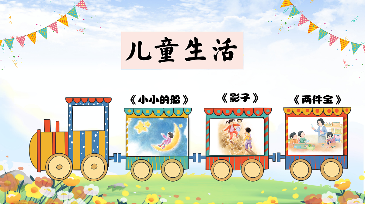 18597204第1页