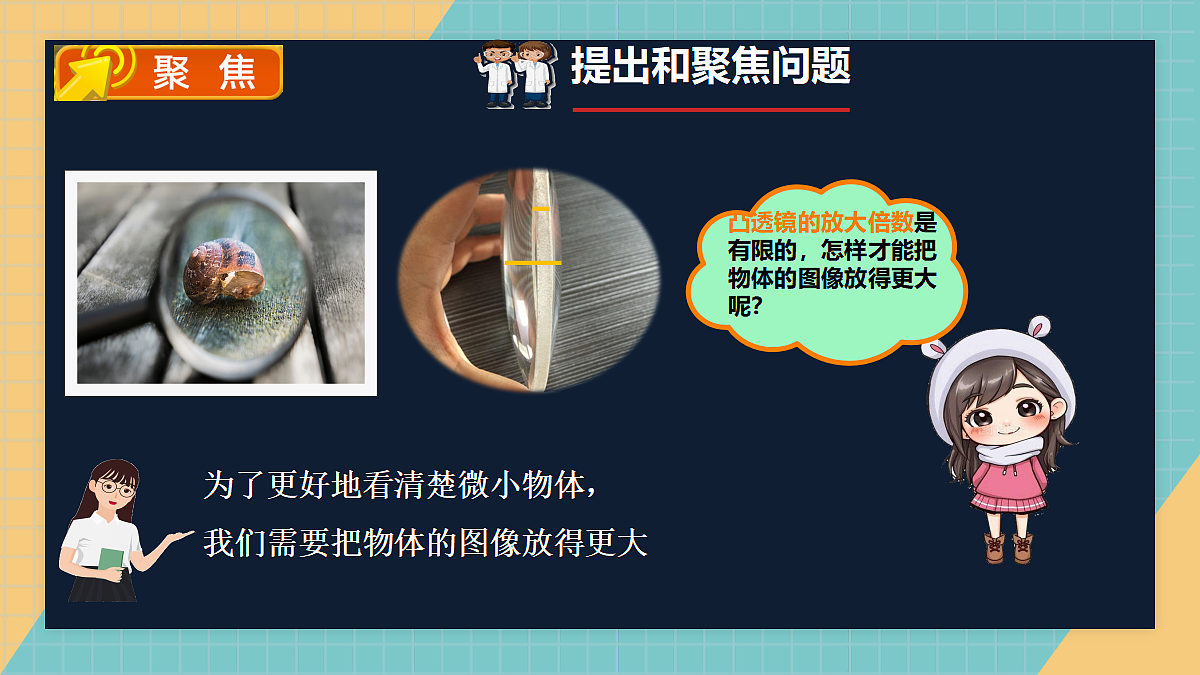 1.2怎样放得更大第2页