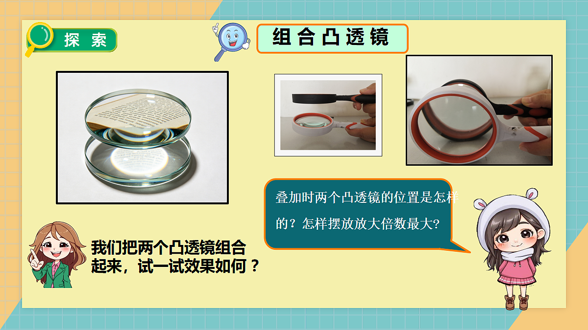 1.2怎样放得更大第3页