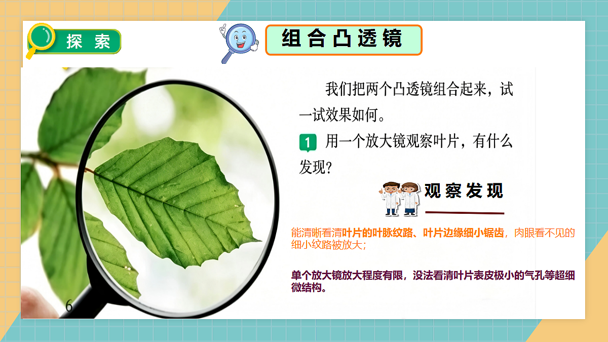 1.2怎样放得更大第4页