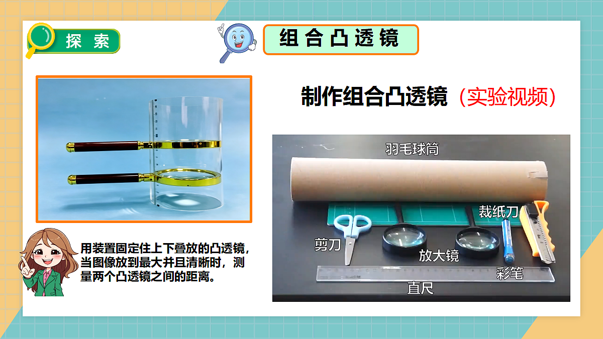1.2怎样放得更大第6页