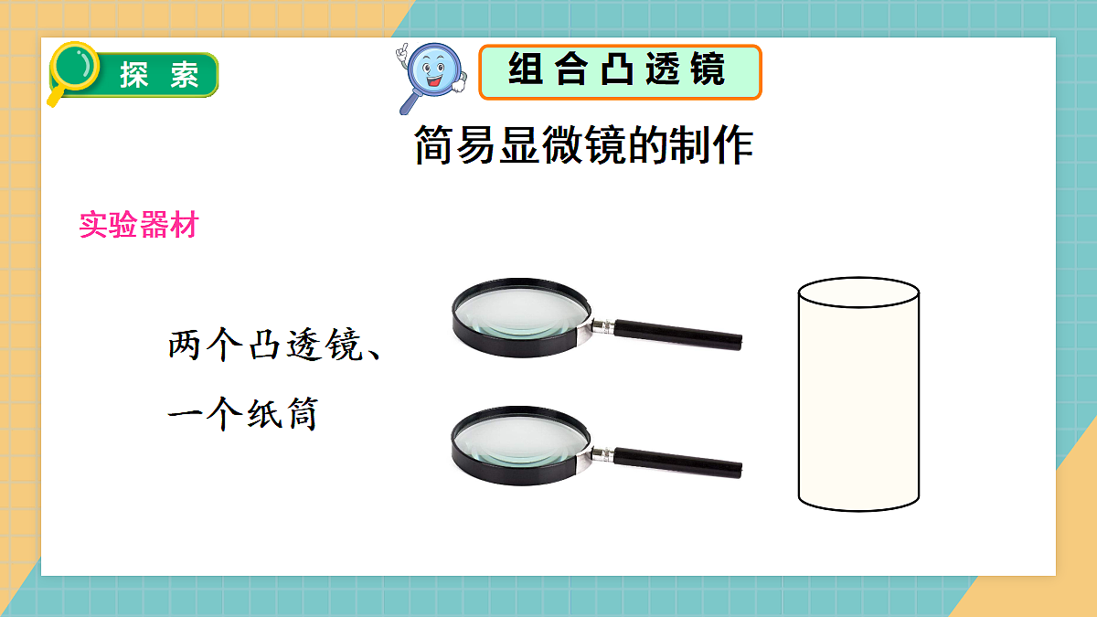 1.2怎样放得更大第8页