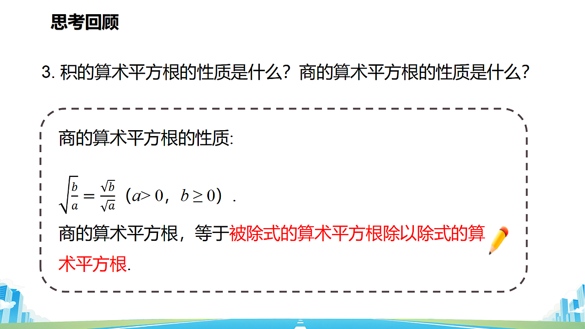 18597981第6页