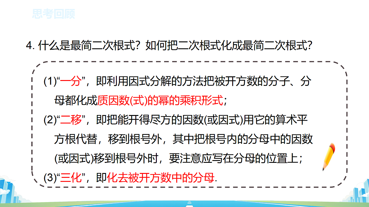 18597981第8页