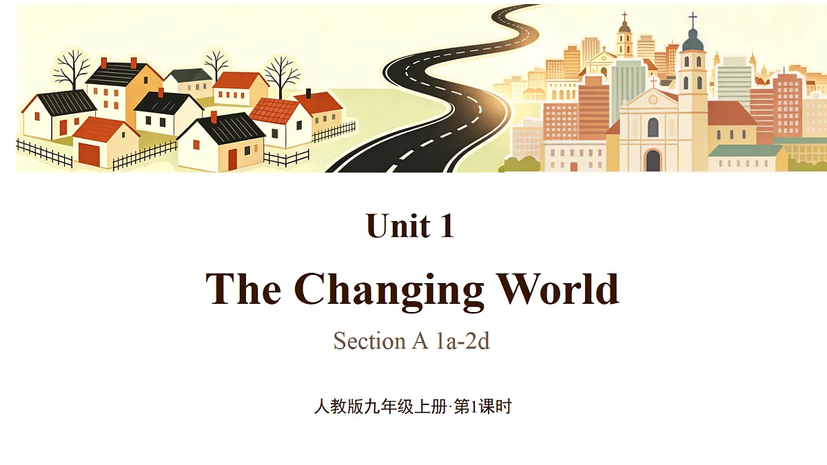 2026 秋人教版九年级上册 Unit1 The Changing World SectionA 1a-2d 教学课件.pptx第1页