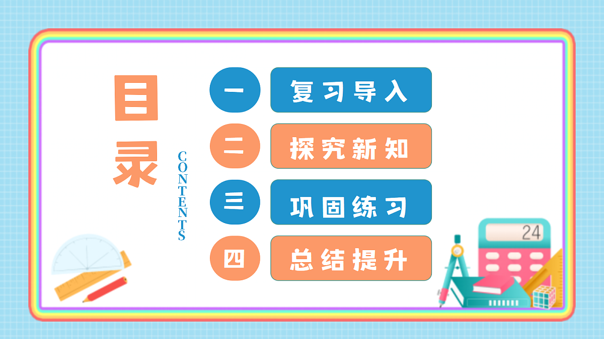 人教版小学数学四年级上册 第2课时《亿以内数的读法》课件第2页