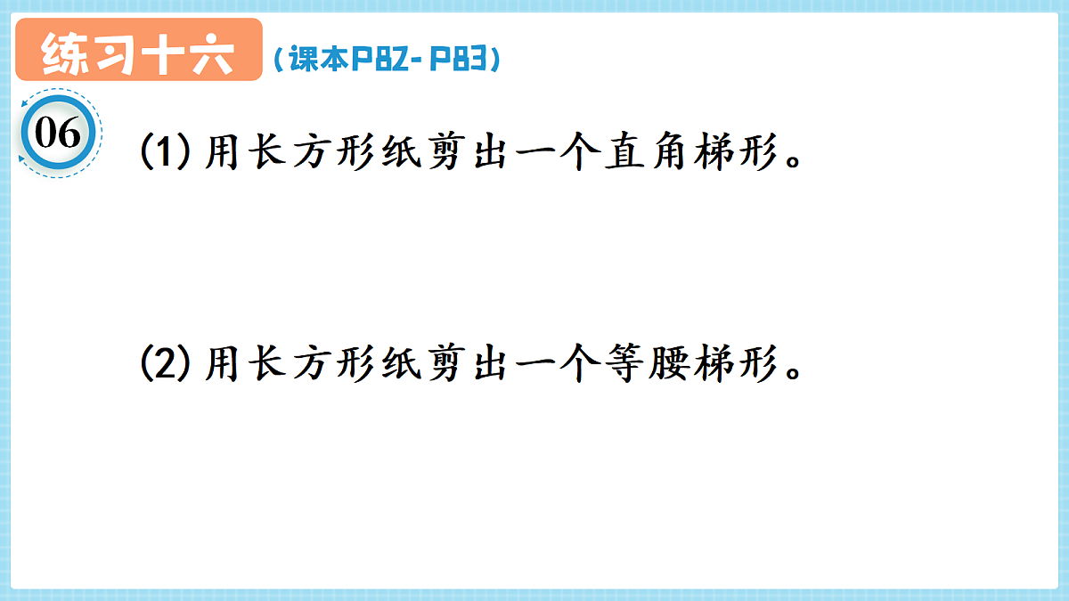 人教版小学数学四年级上册 第9课时《练习十六 P82-P83》课件(无答案版)第7页