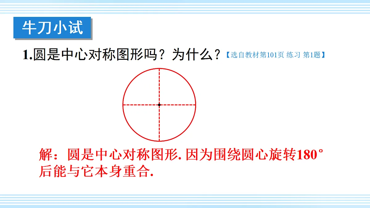 18598607第6页
