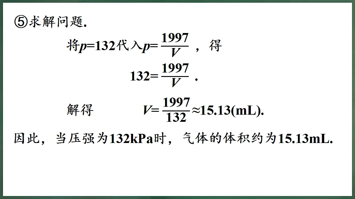 18598891第8页