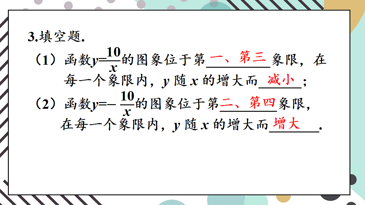 18598970第4页