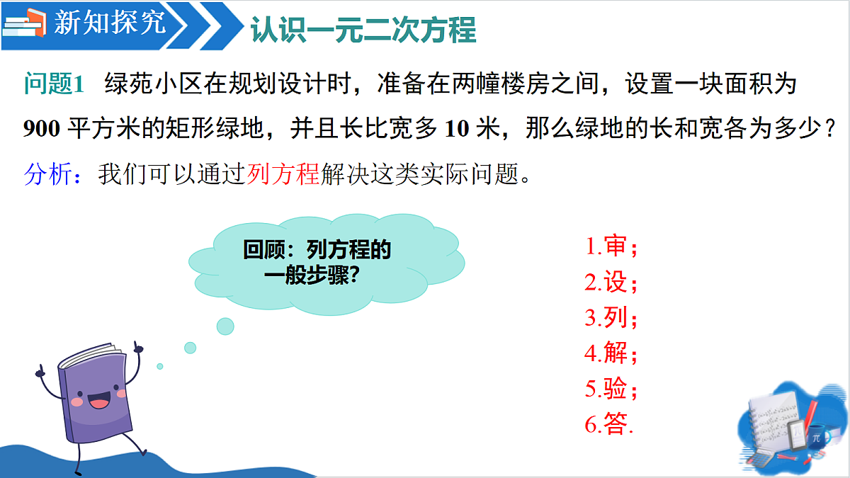 18598991第5页