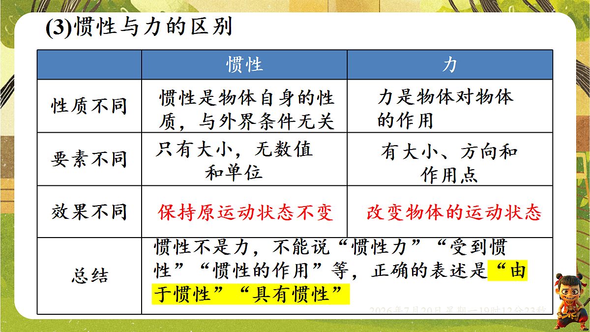 18599598第8页