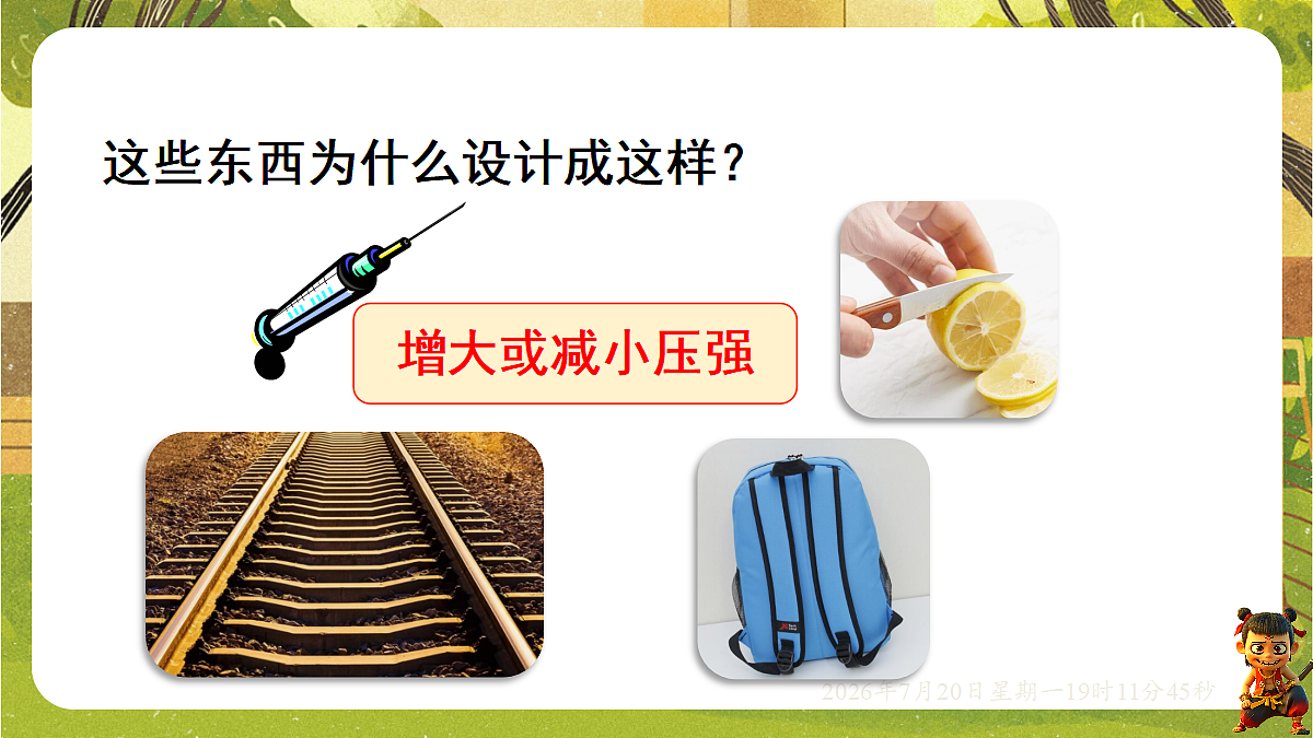 18599600第2页