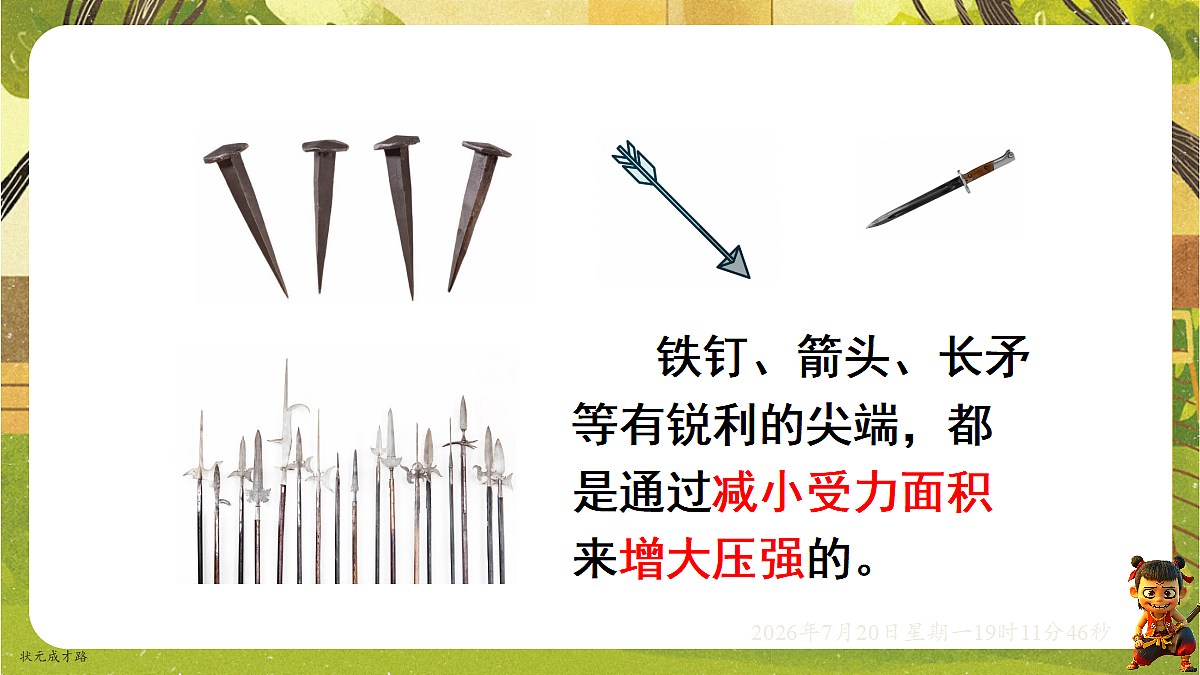 18599600第5页